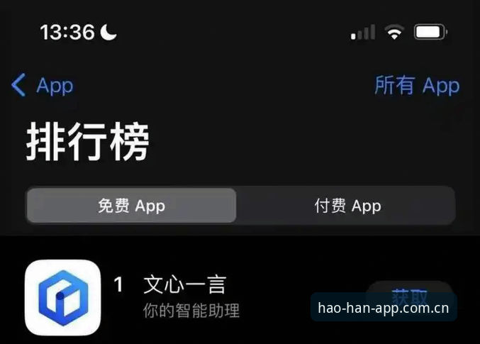 揭秘浩瀚体育平台：为什么老用户都从官方中国主页下载App？